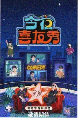 综艺《城市步行者》封面